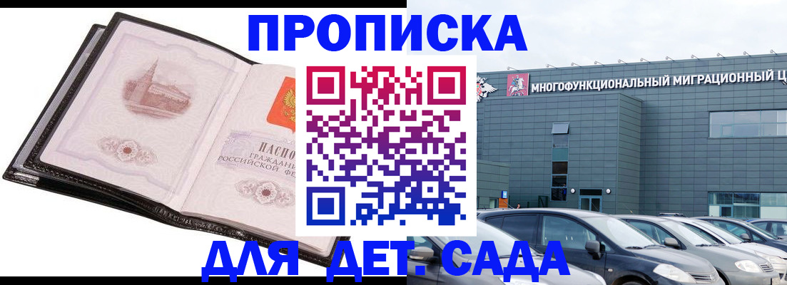 прописка штамп в Красновишерске