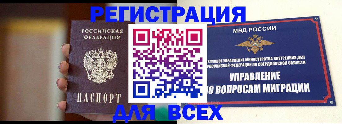 прописка 2025 в Красновишерске