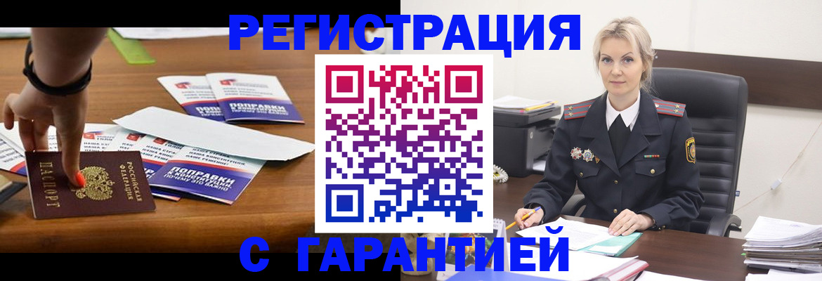 временная регистрация собственник в Красновишерске