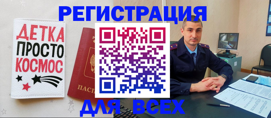 прописка в Красновишерске