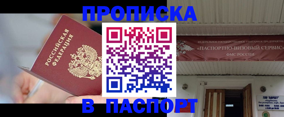 прописка иностранных граждан в Красновишерске