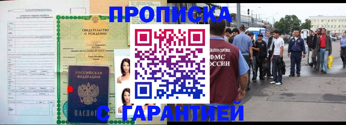 прописка в квартире в Красновишерске