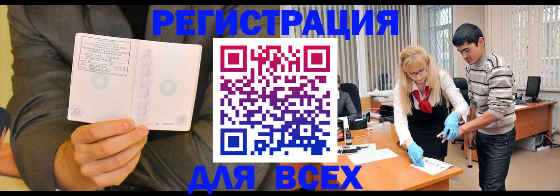 временная прописка в Красновишерске